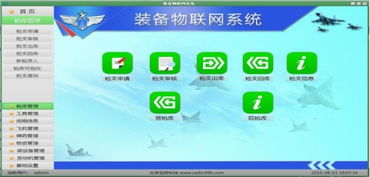 北京专业软件开发公司 构建安全可靠的部队枪支管理系统