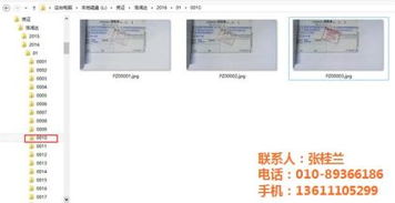 北京浩鸿达科技发展有限责任公司 专业系统管理软件供应商的热卖促销