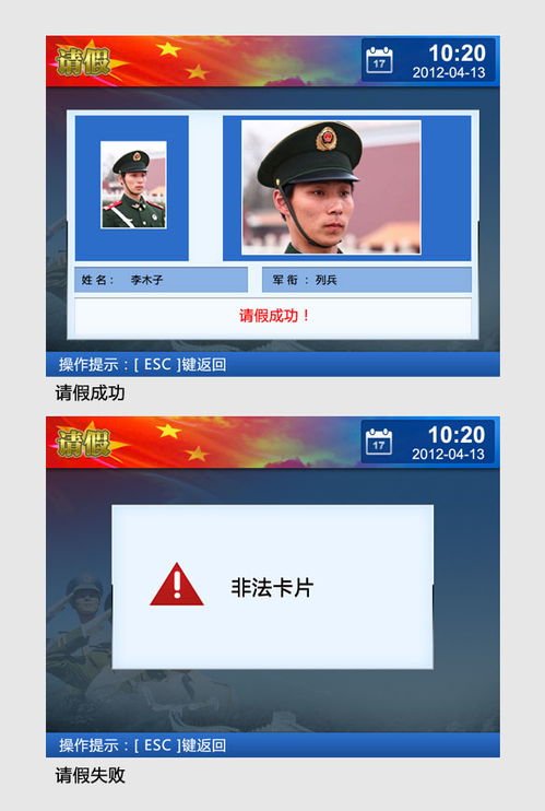 部队进出管理系统 北京软件开发公司的核心解决方案