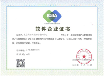 北京软件开发 媒体焦点下的创新与挑战